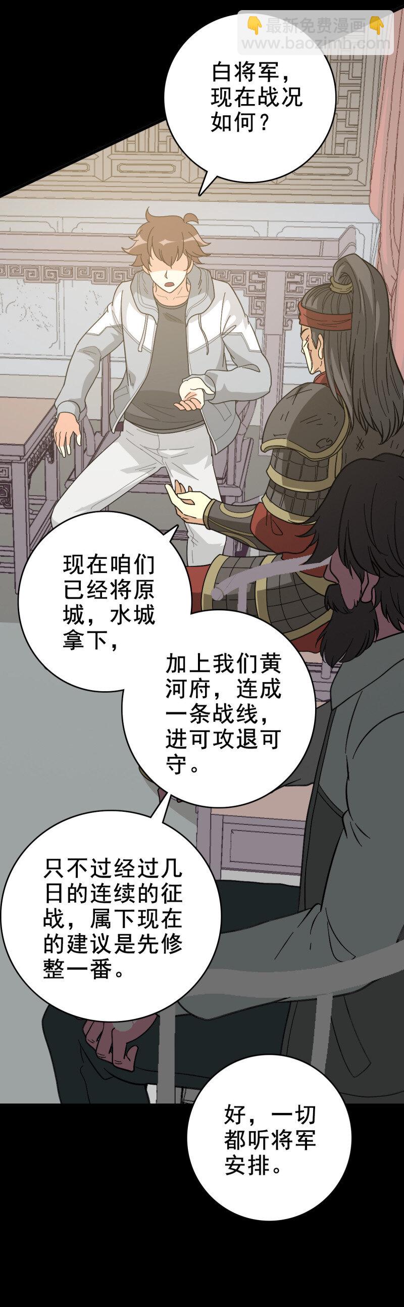 159 福将护身-第159话