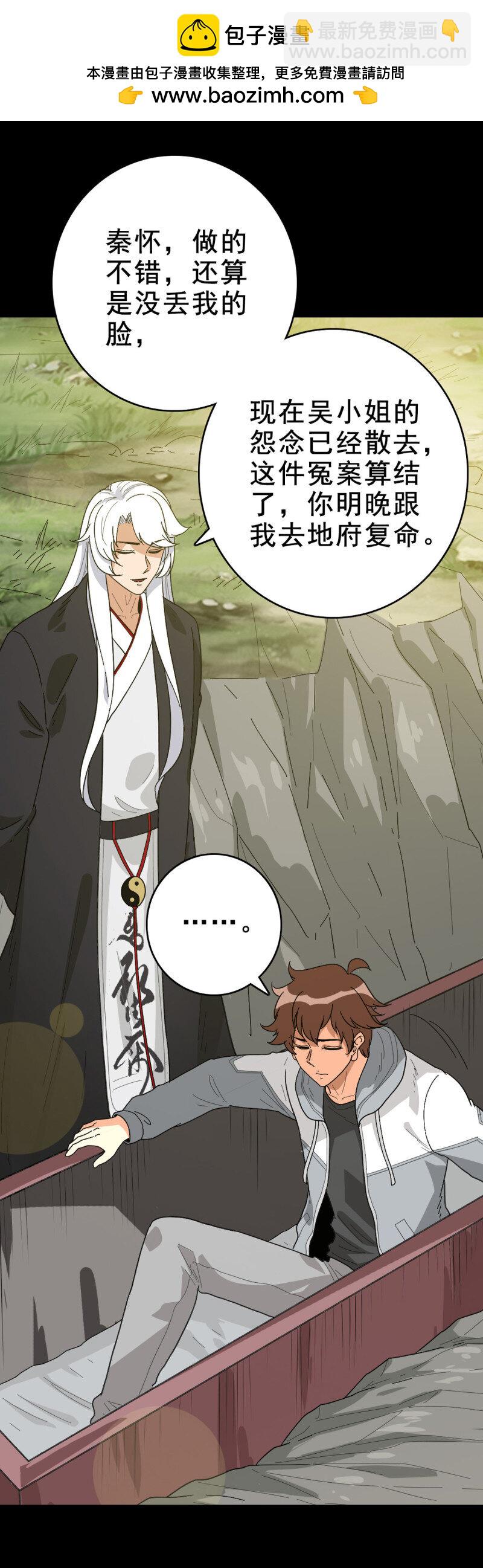 159 福将护身-第159话