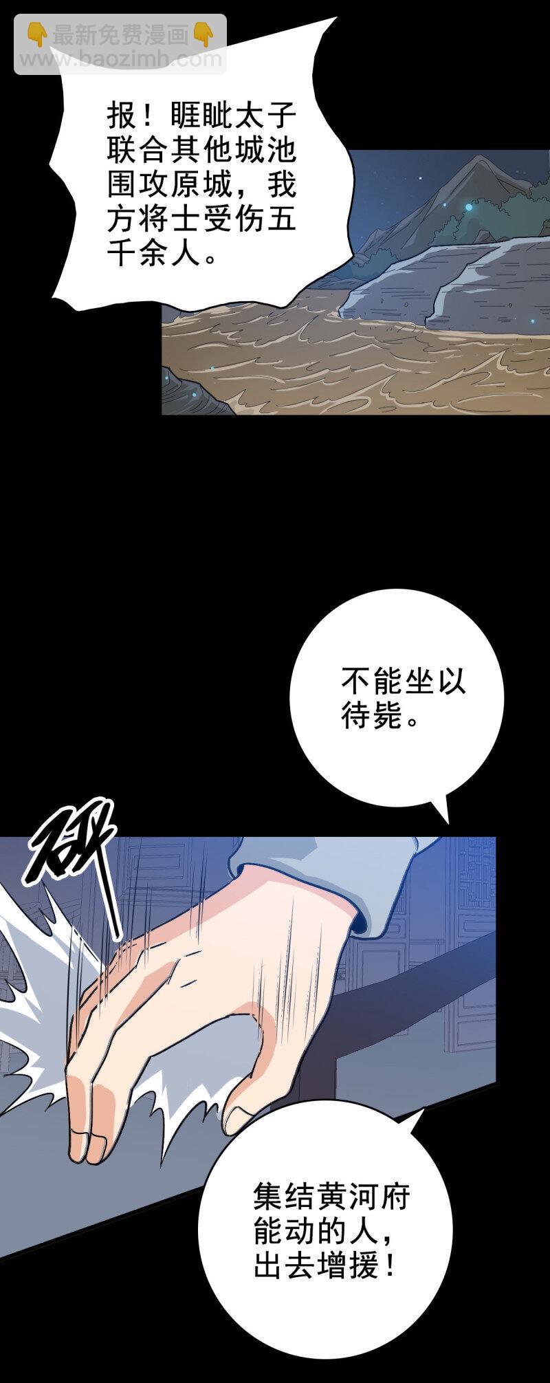 159 福将护身-第159话