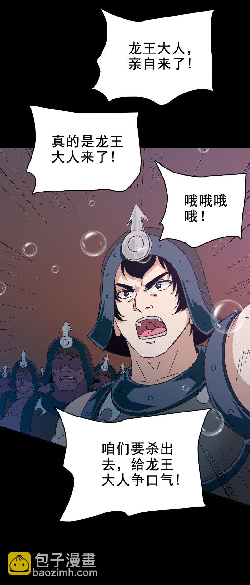 159 福将护身-第159话