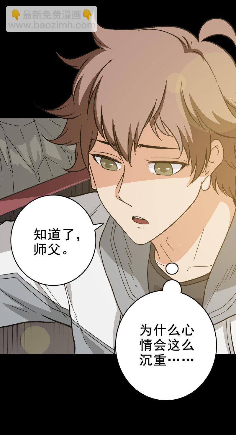 159 福将护身-第159话