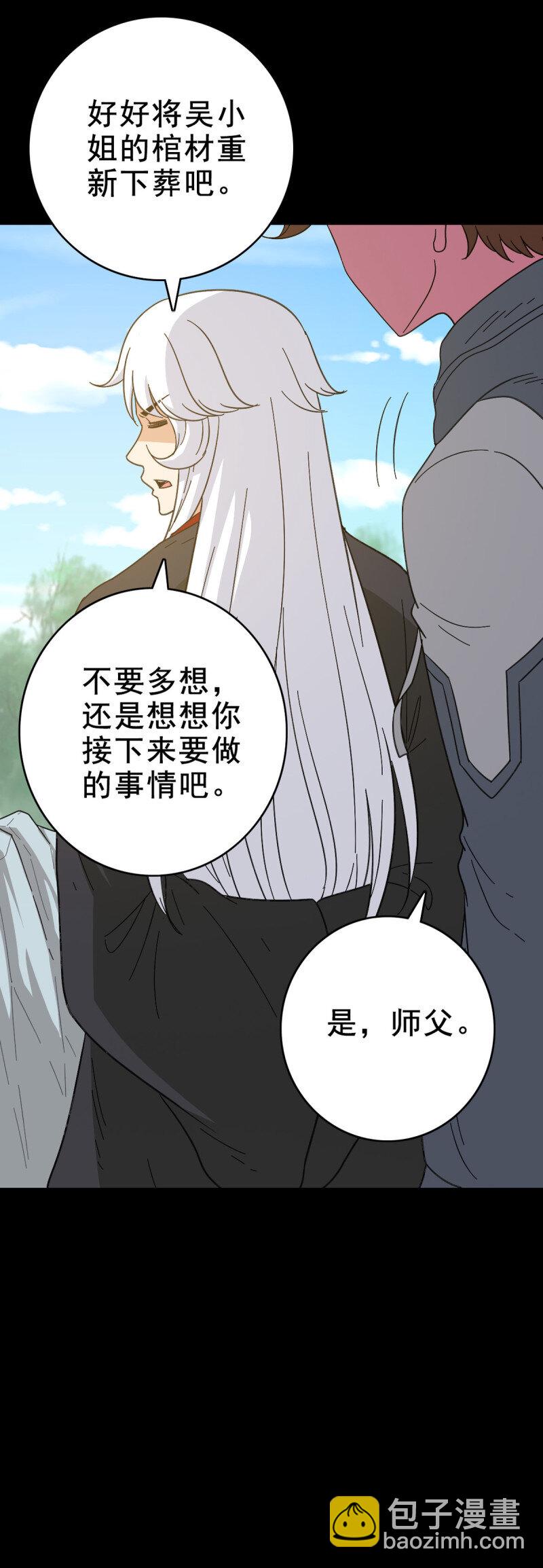 159 福将护身-第159话