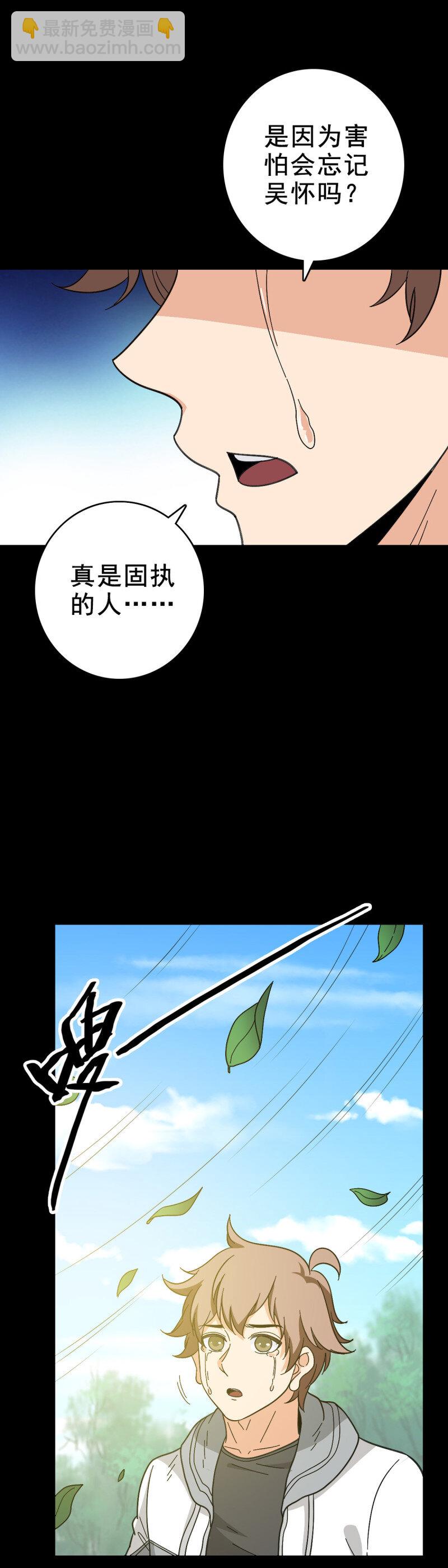 159 福将护身-第159话