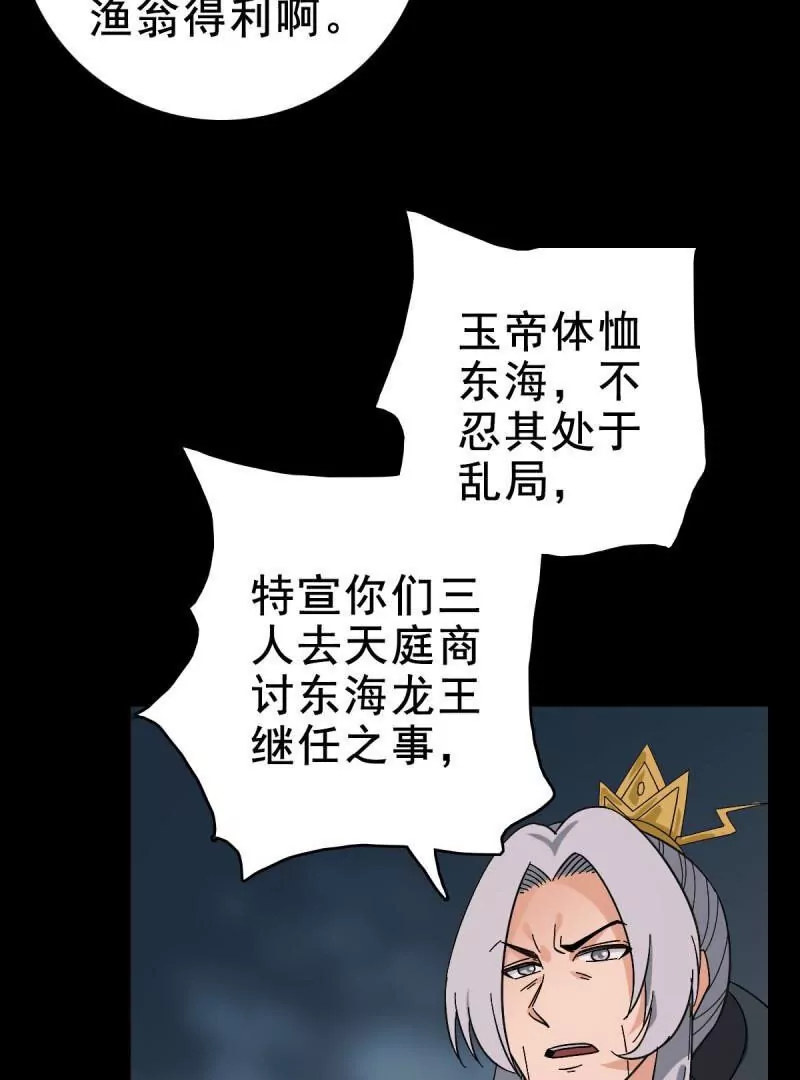 玉帝旨意(1/2)-第165话