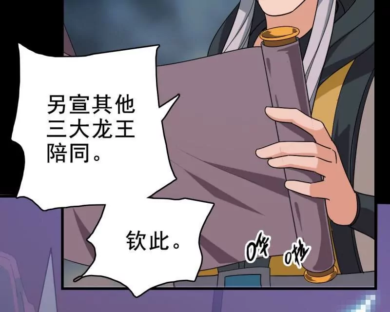 玉帝旨意(1/2)-第165话