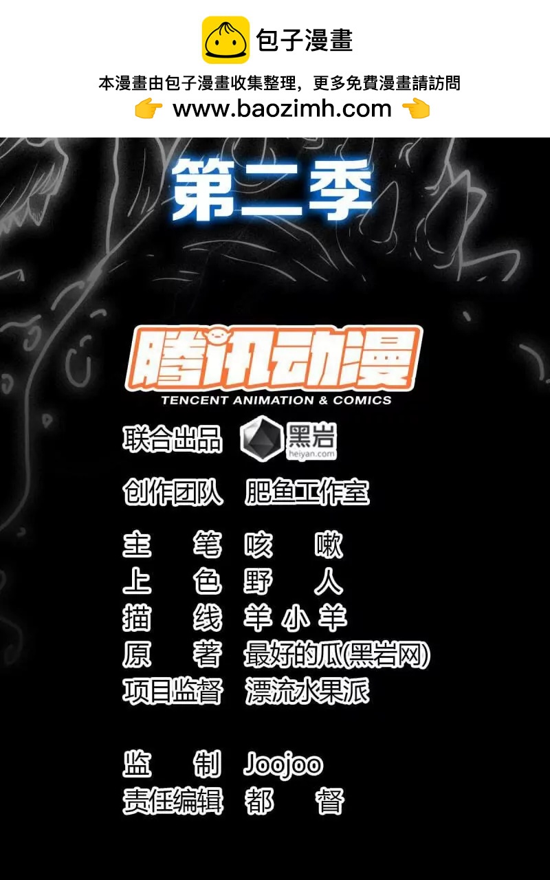 玉帝旨意(1/2)-第165话