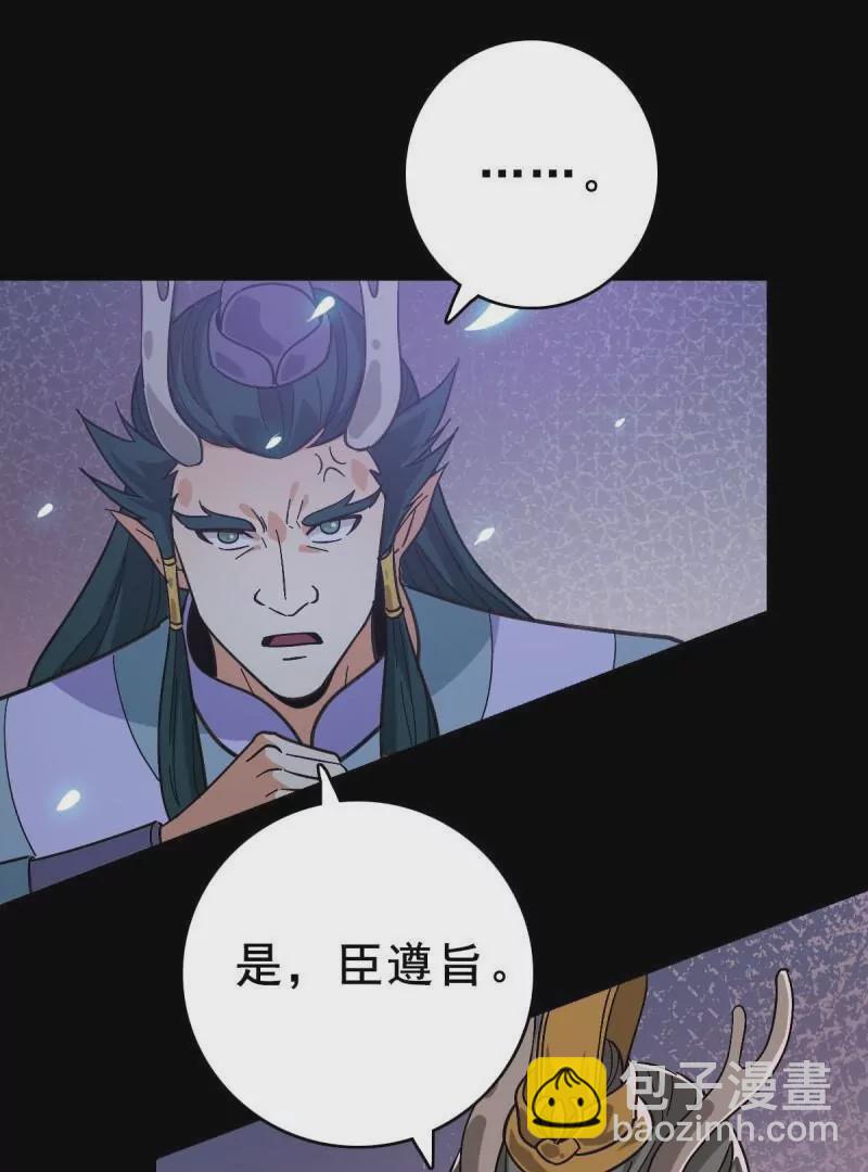 玉帝旨意(1/2)-第165话