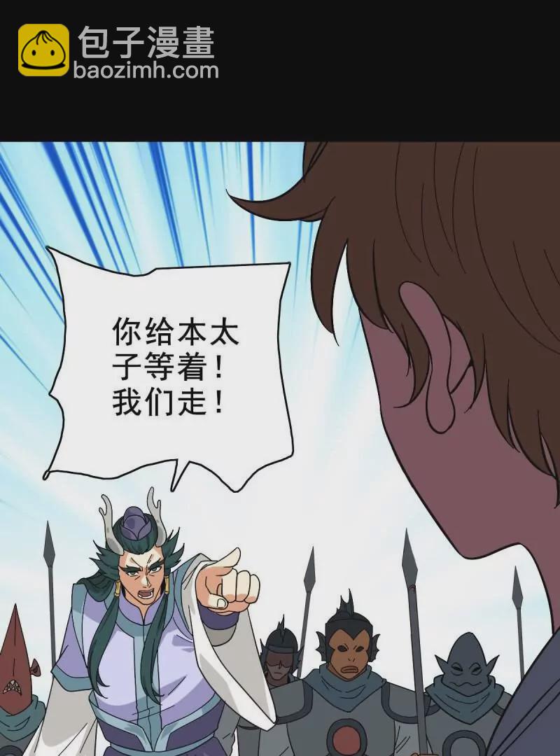 玉帝旨意(1/2)-第165话