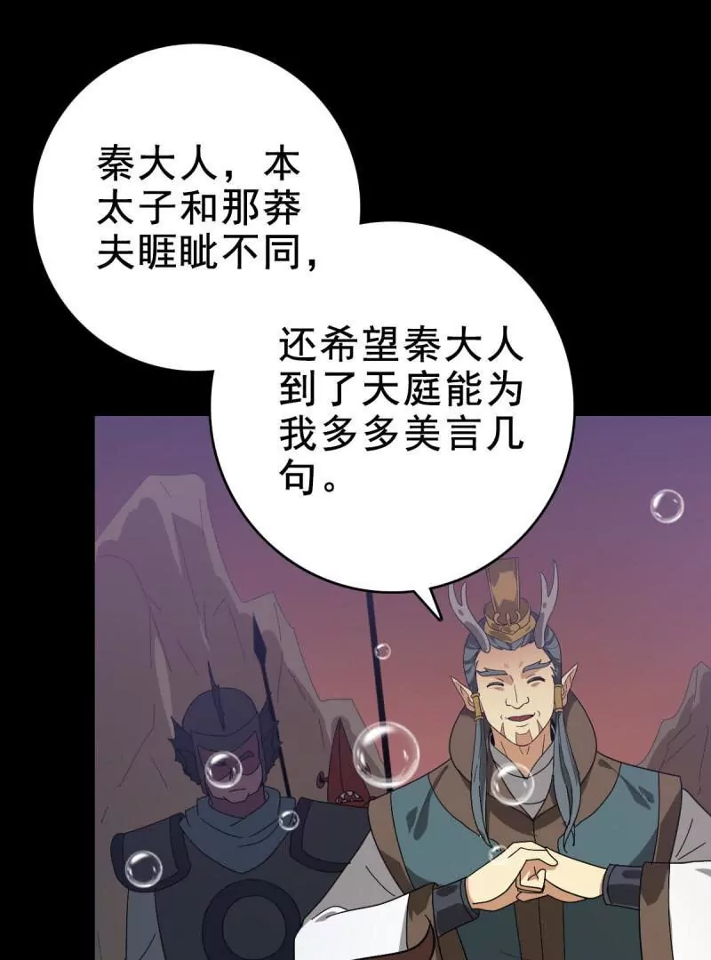 玉帝旨意(1/2)-第165话