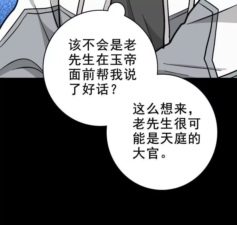 玉帝旨意(1/2)-第165话