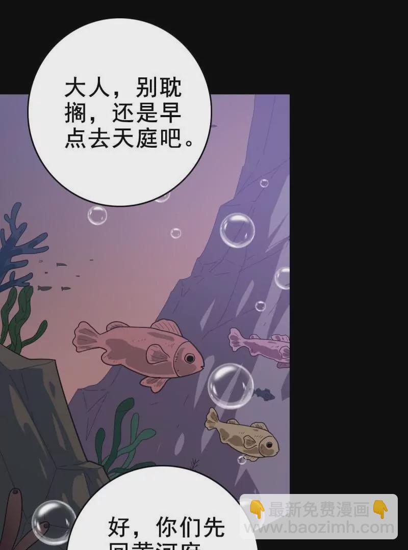 玉帝旨意(1/2)-第165话