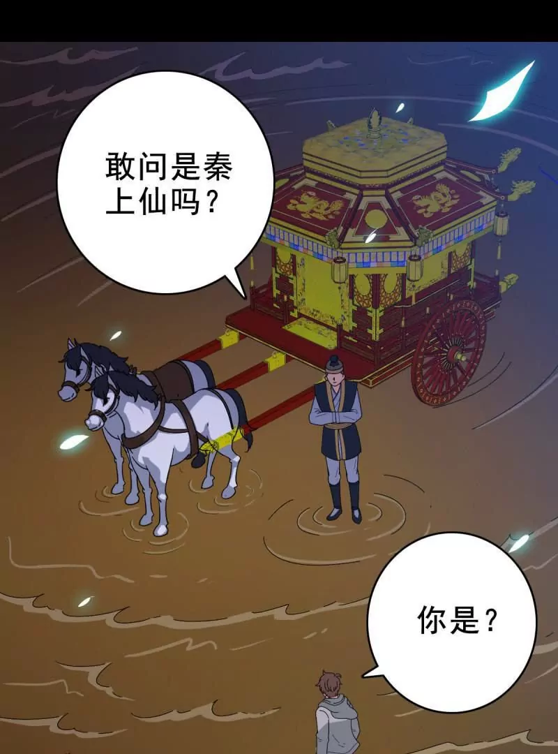 玉帝旨意(1/2)-第165话