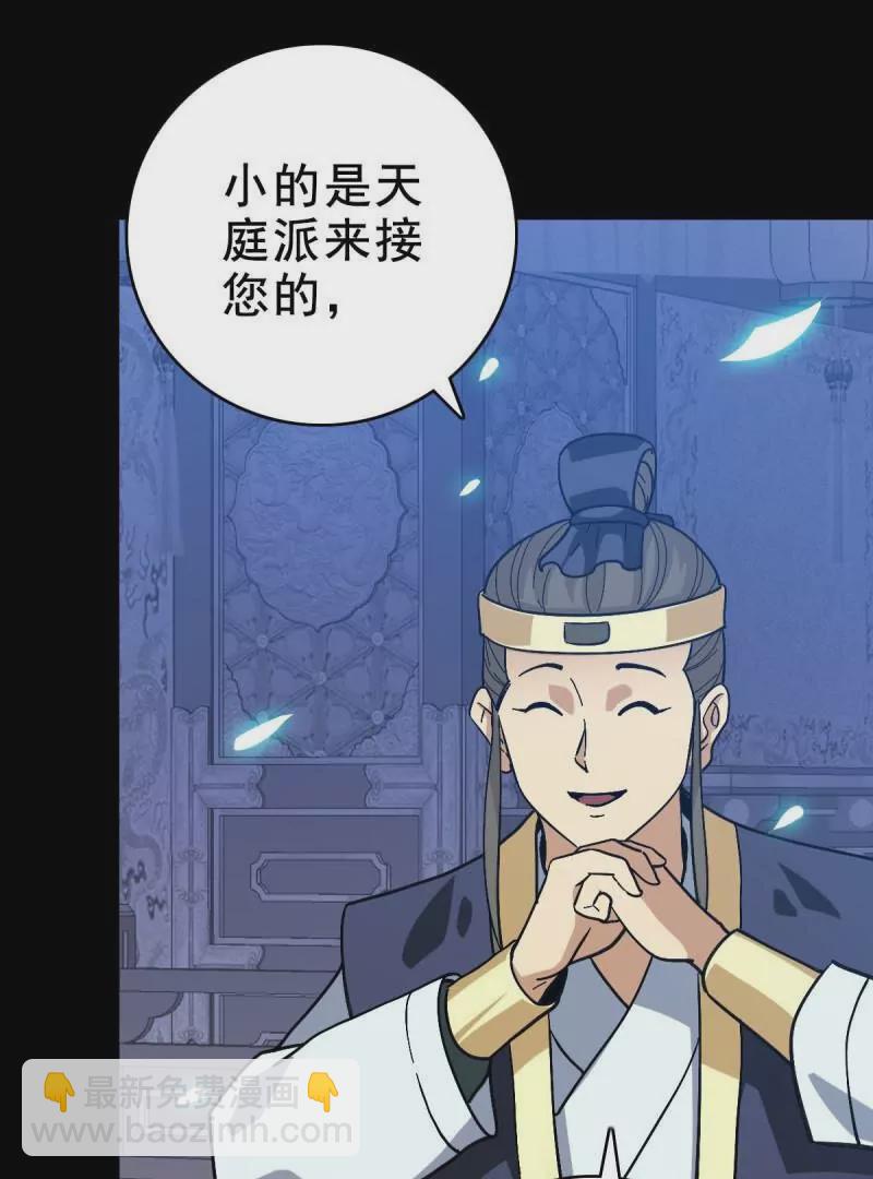 玉帝旨意(1/2)-第165话