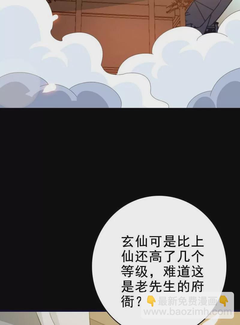 誅邪 - 玉帝旨意(1/2) - 6