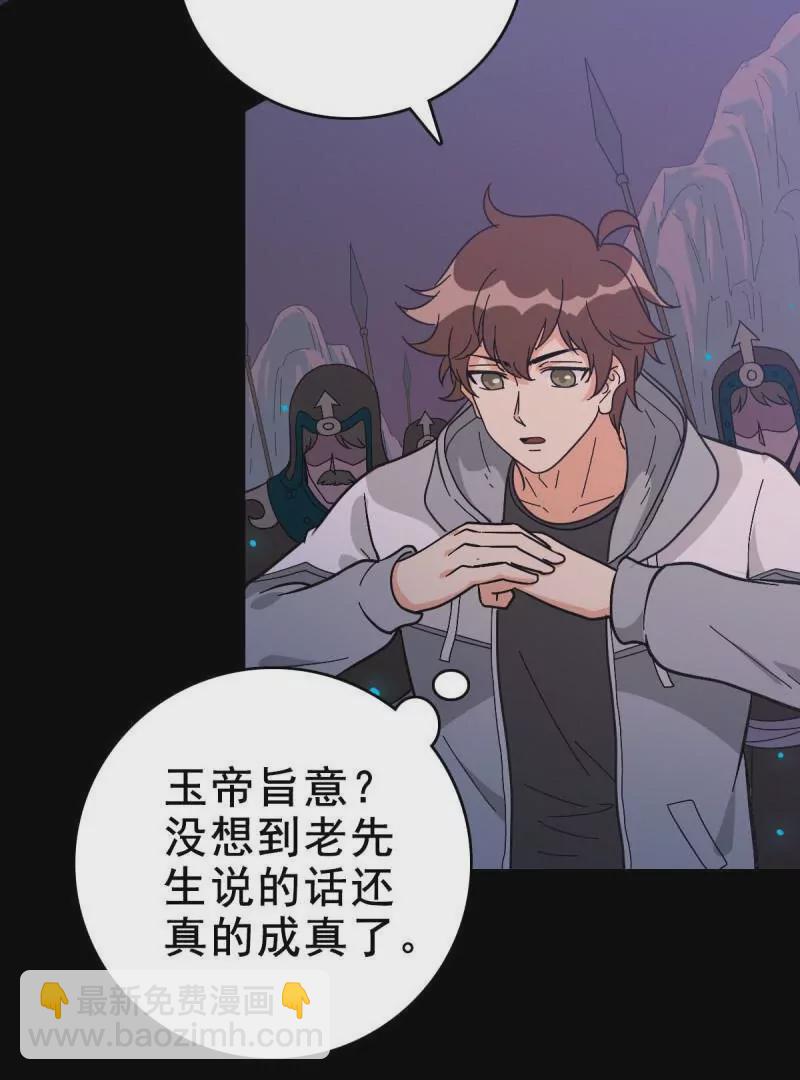 玉帝旨意(1/2)-第165话