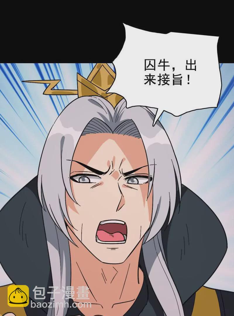 玉帝旨意(1/2)-第165话