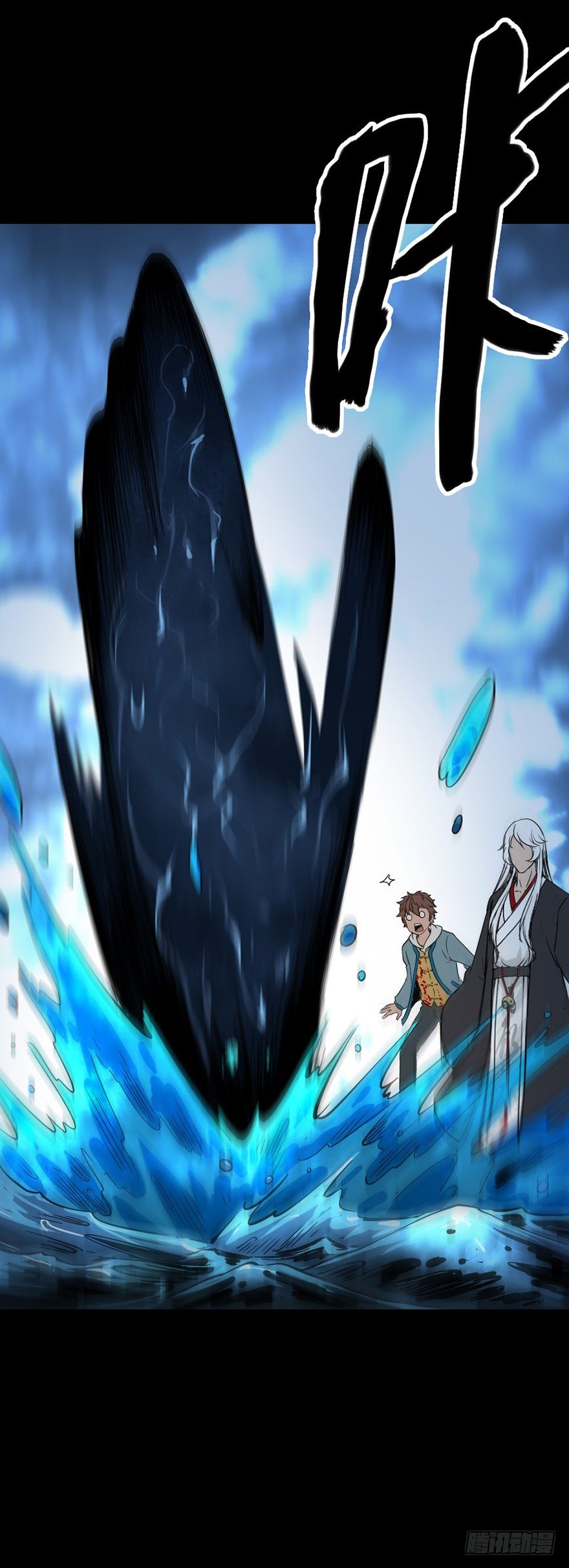 水边唤魂-第17话