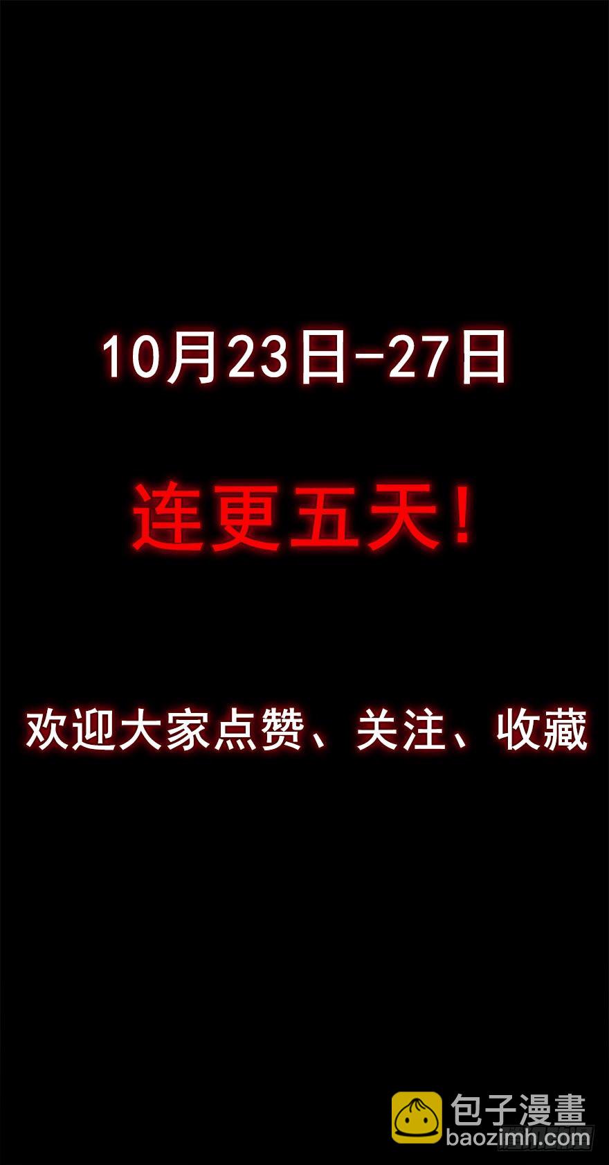 乌鸦报丧-第3话