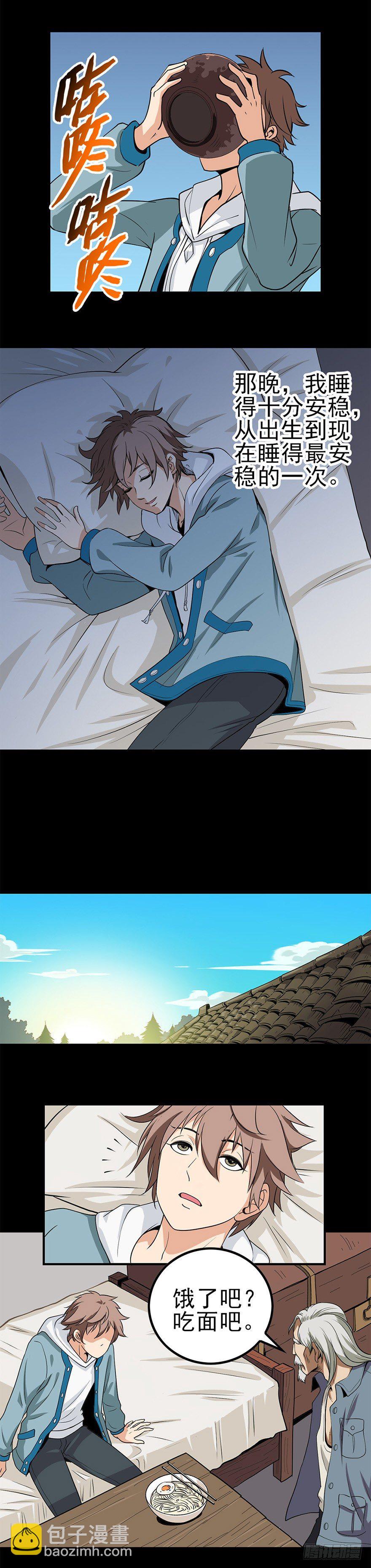 乌鸦报丧-第3话