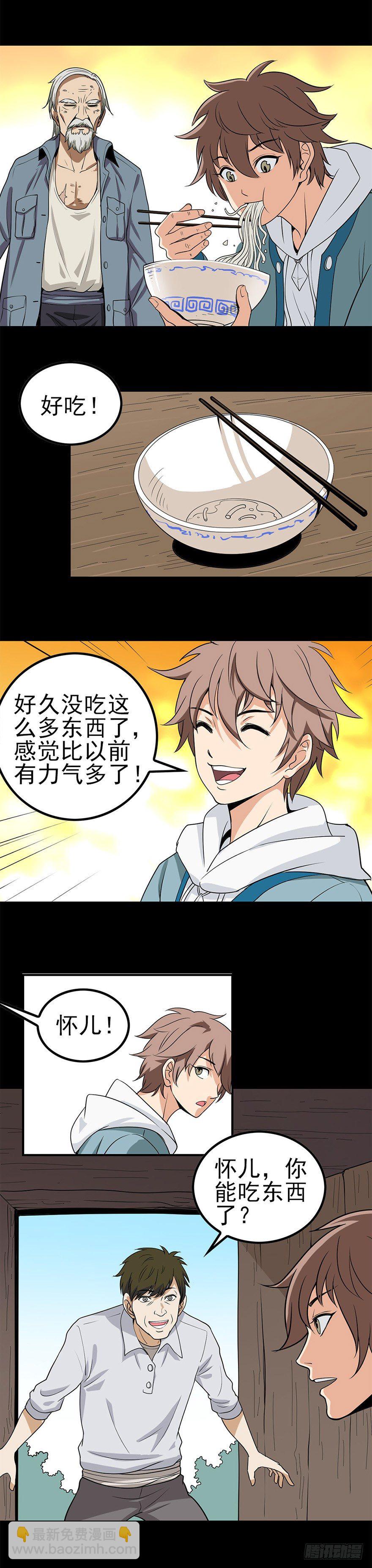 乌鸦报丧-第3话