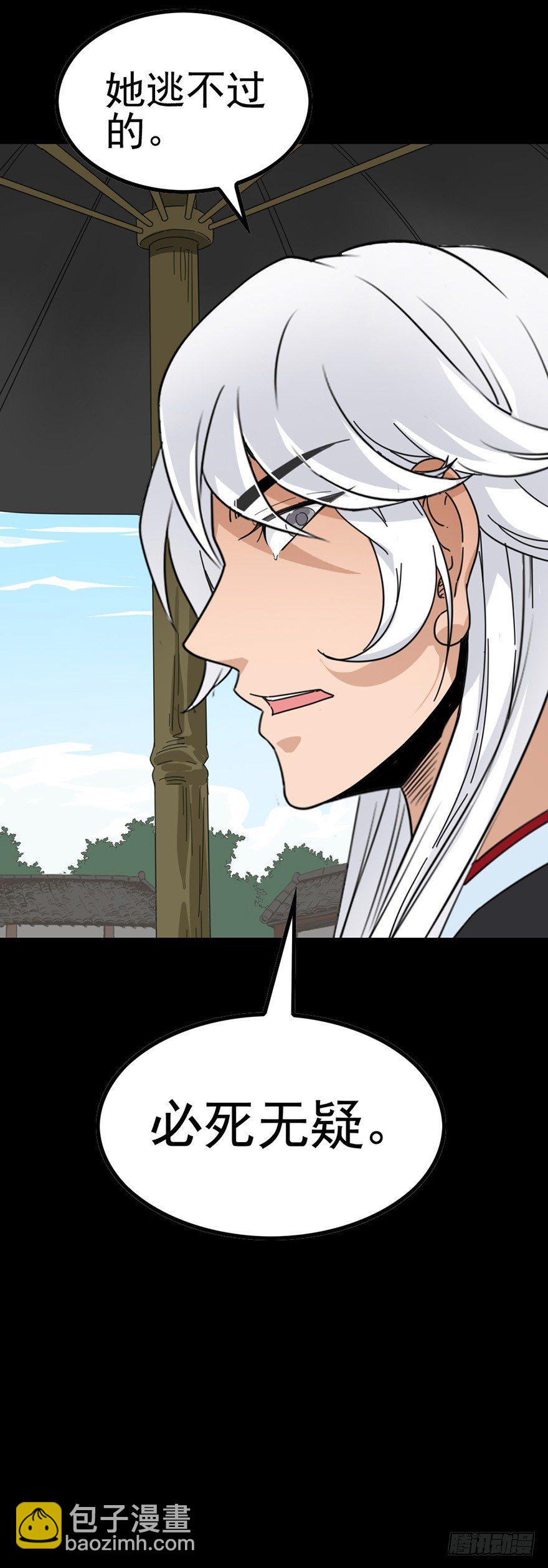 死人接生-第21话