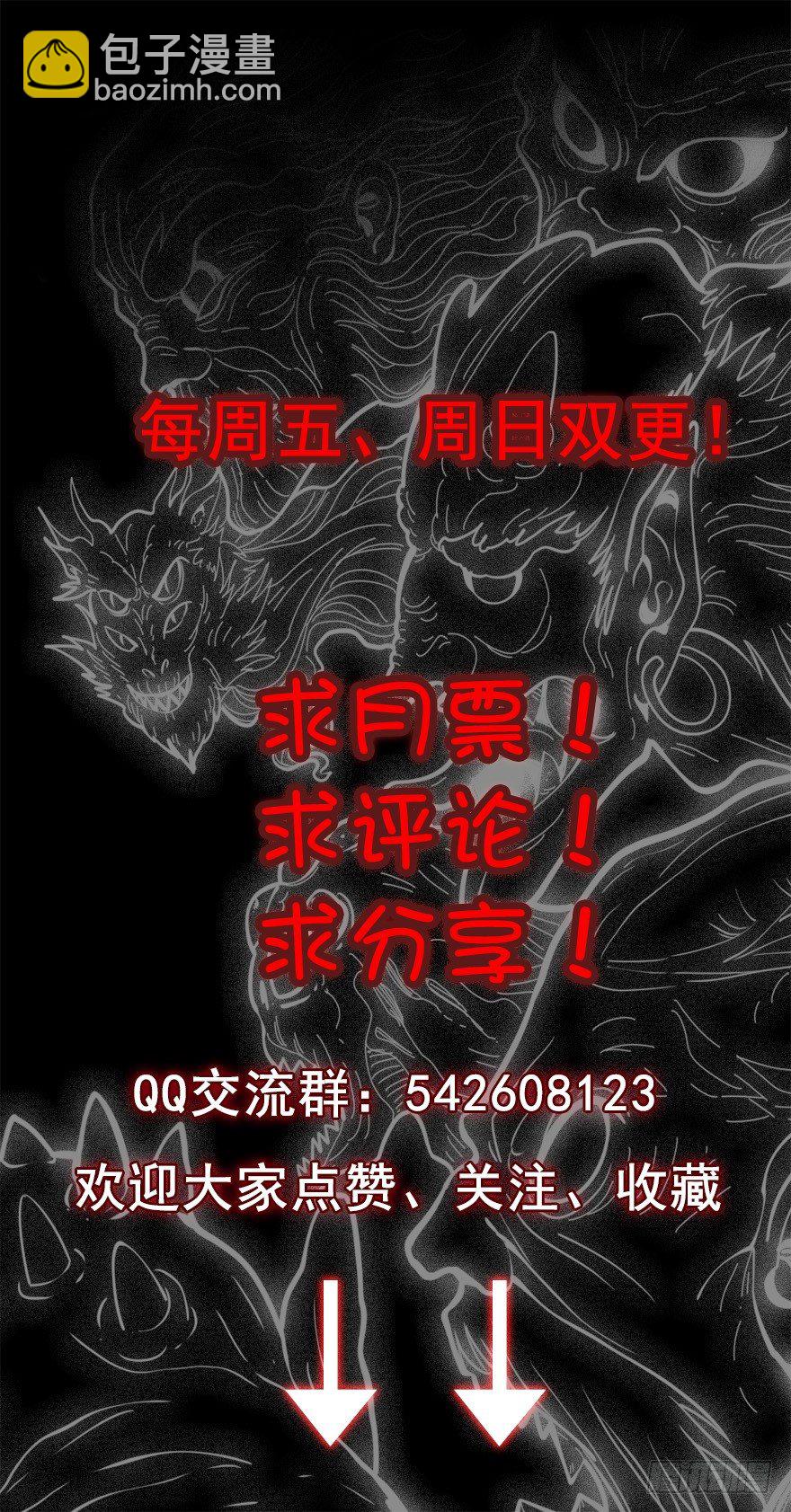 死人接生-第21话