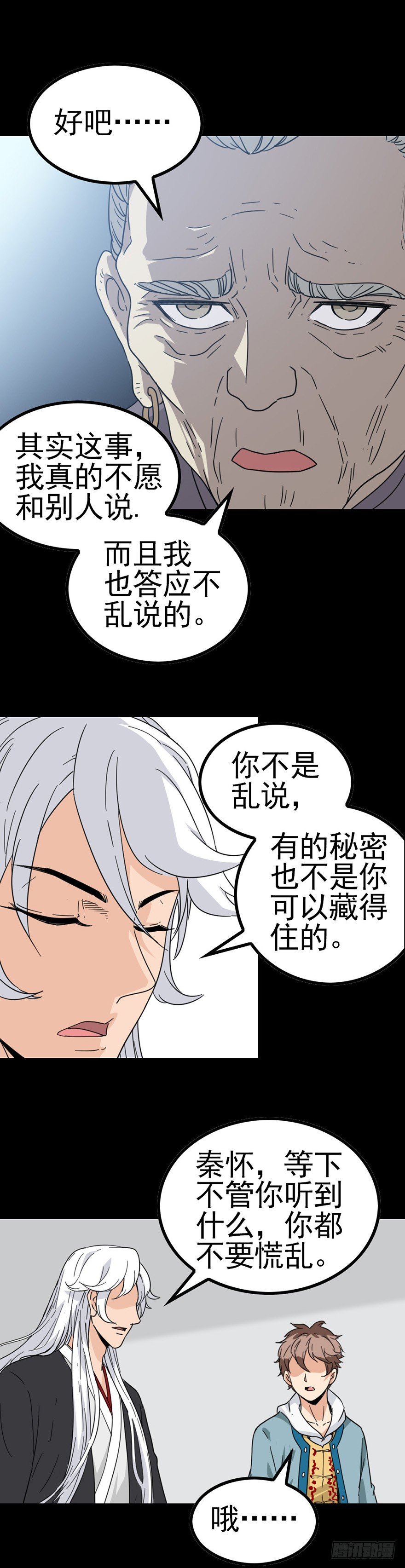 死人接生-第21话