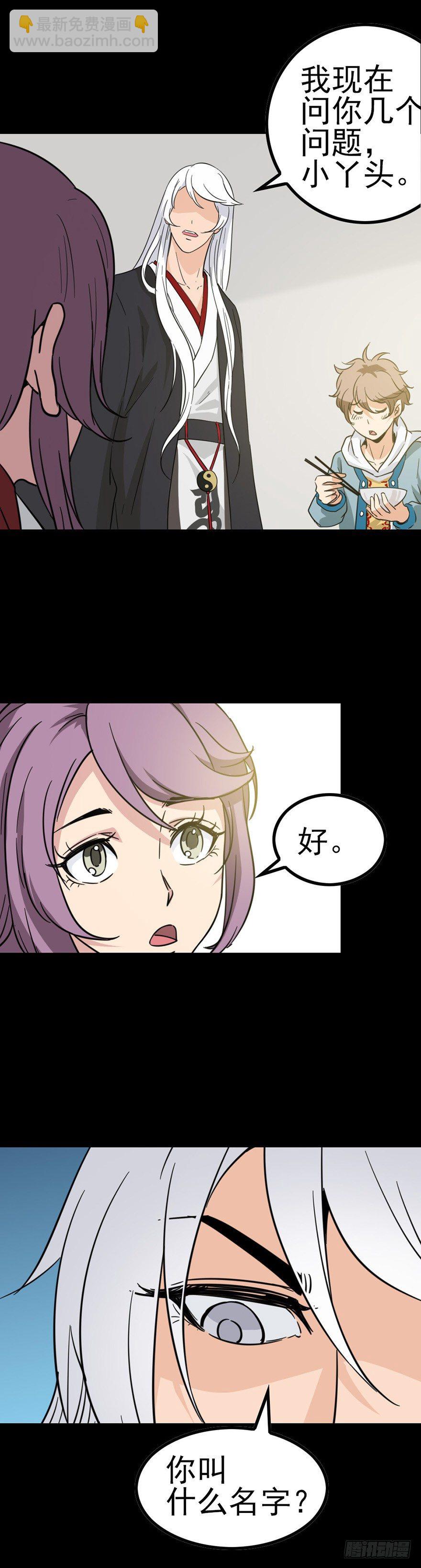 漂亮女孩-第23话