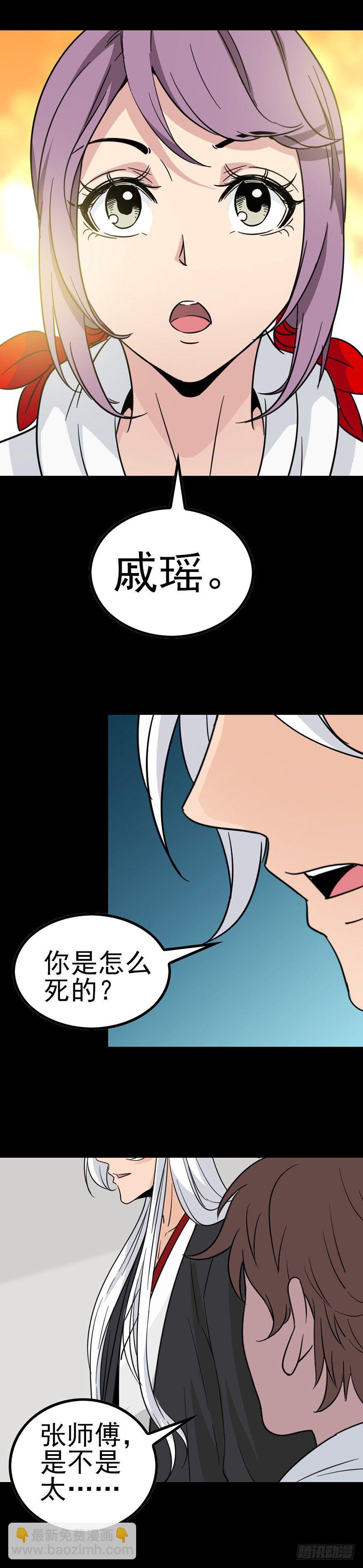 漂亮女孩-第23话