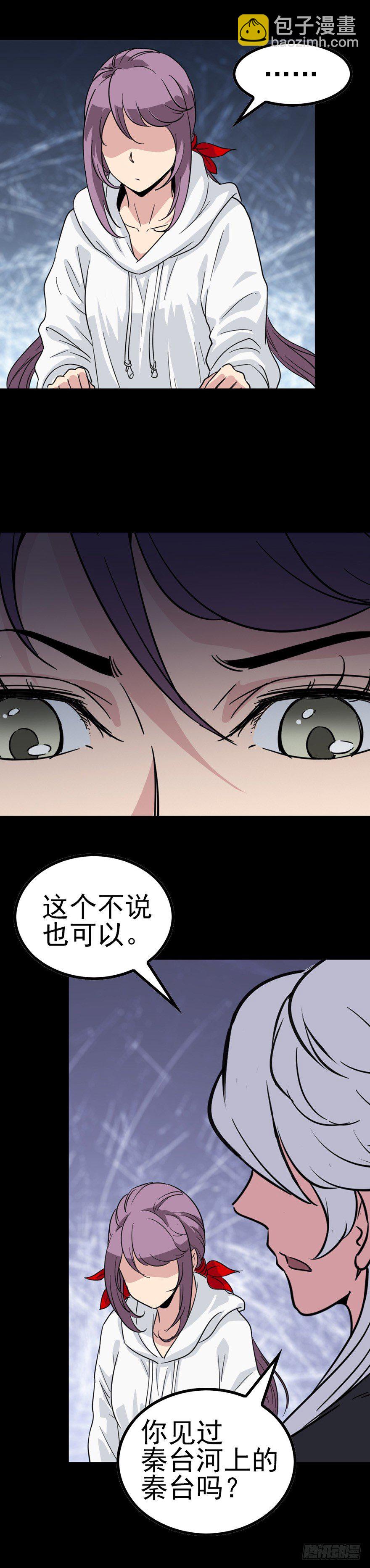 漂亮女孩-第23话