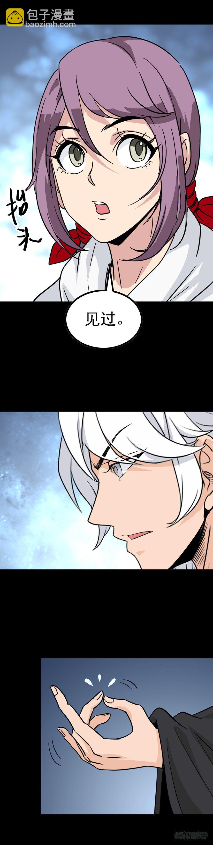 漂亮女孩-第23话