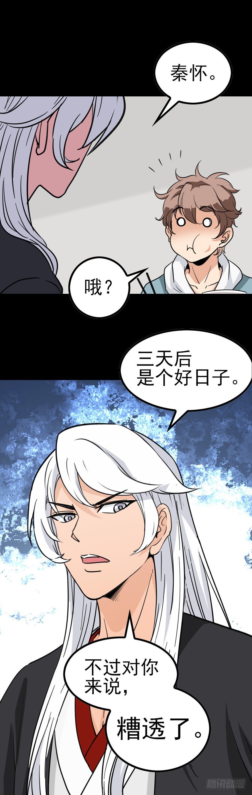 漂亮女孩-第23话