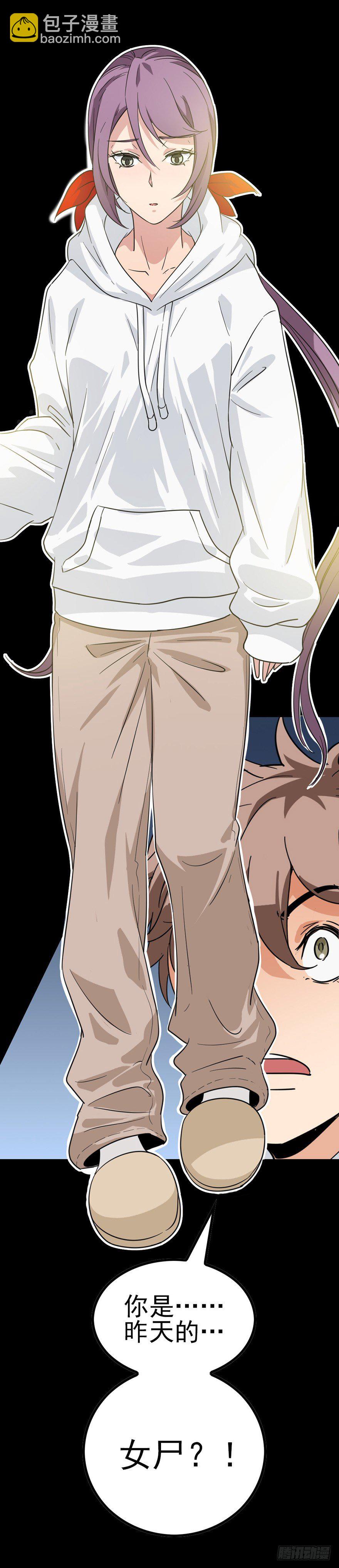 漂亮女孩-第23话