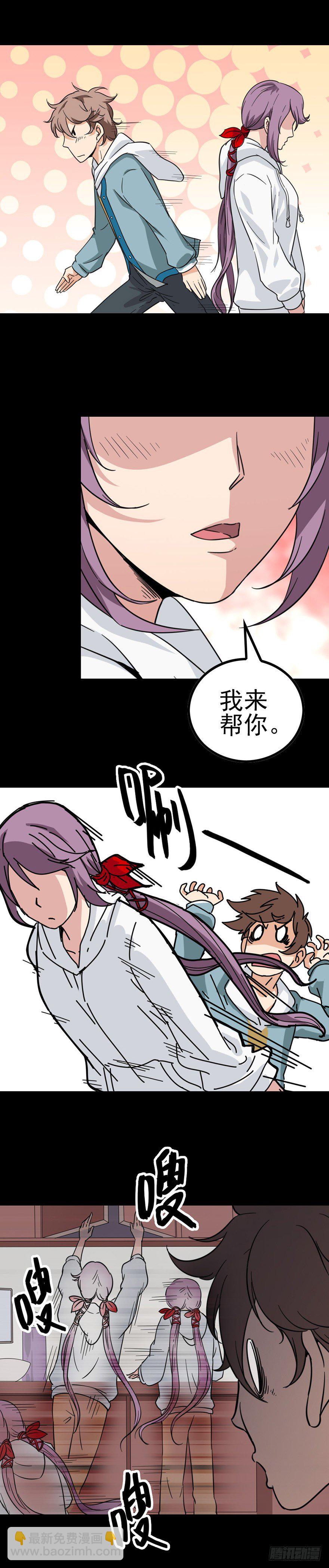 漂亮女孩-第23话