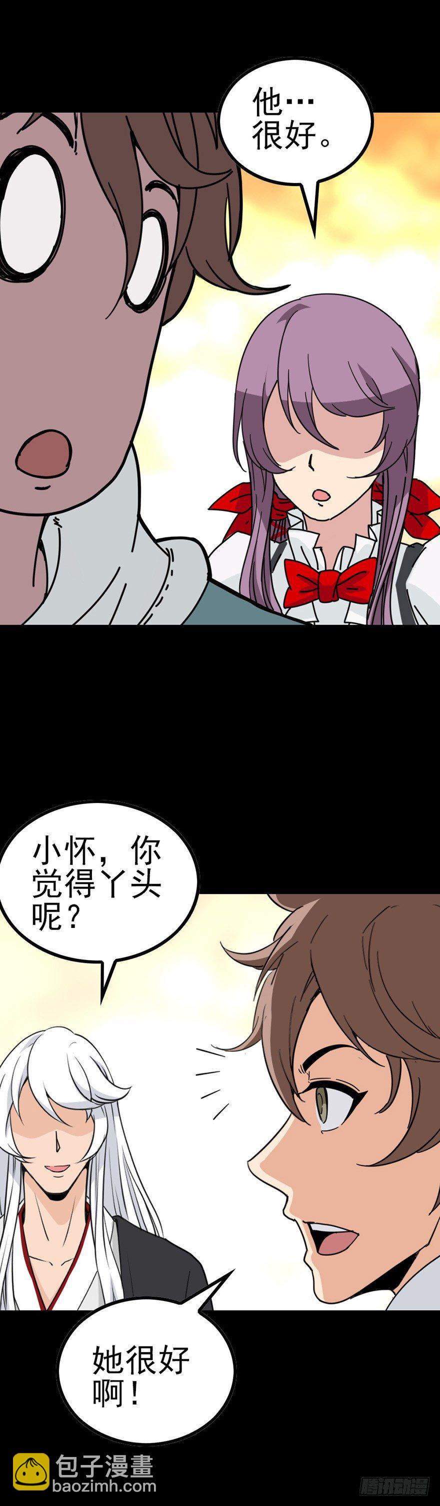 河神娶妻-第25话