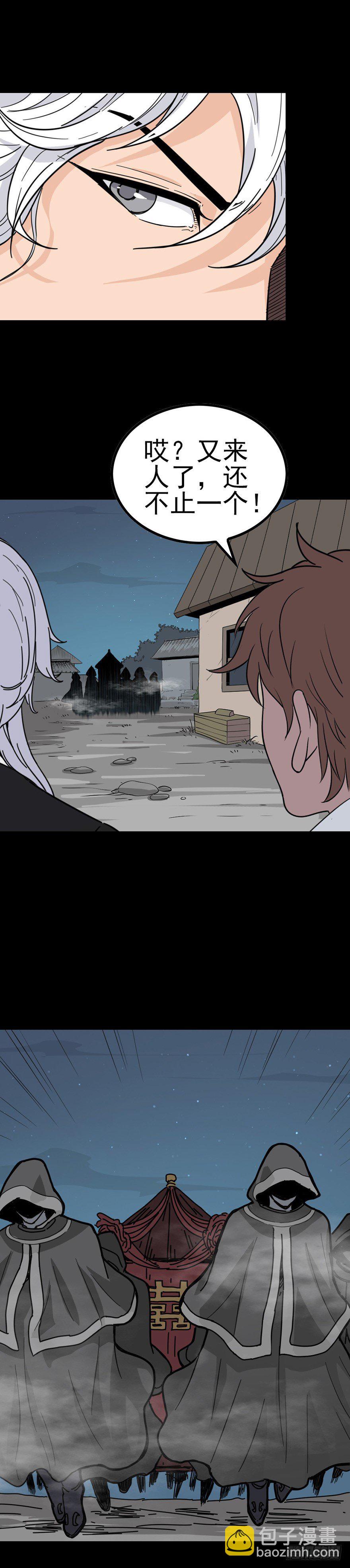 河神娶妻-第25话