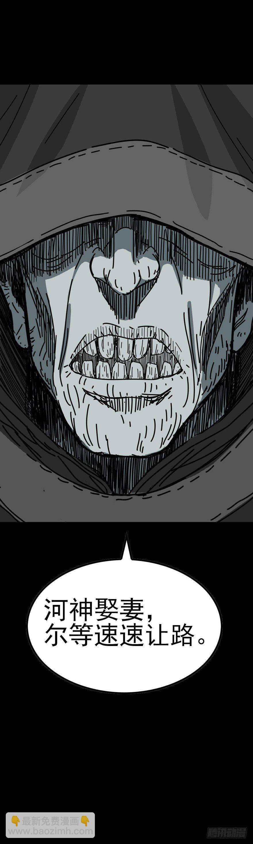 河神娶妻-第25话