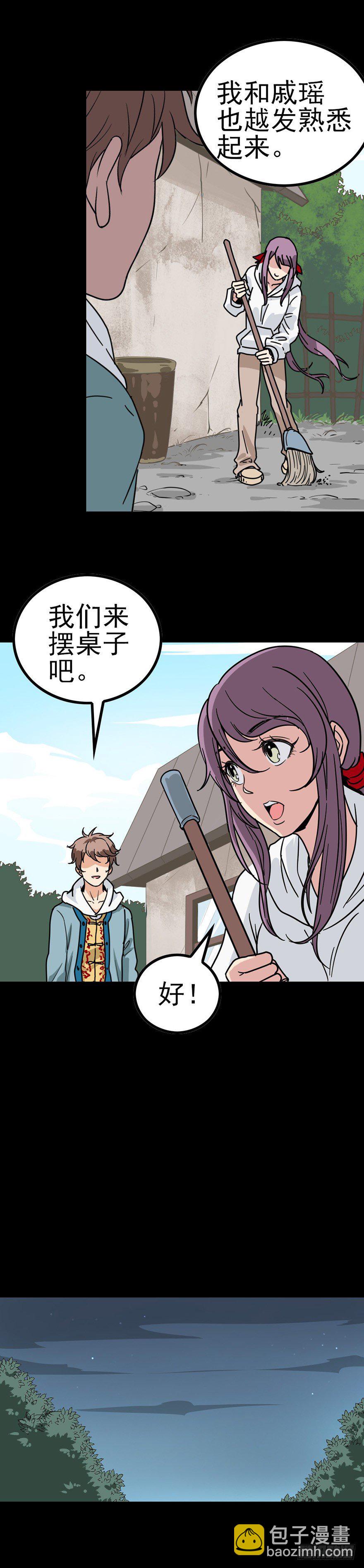 河神娶妻-第25话