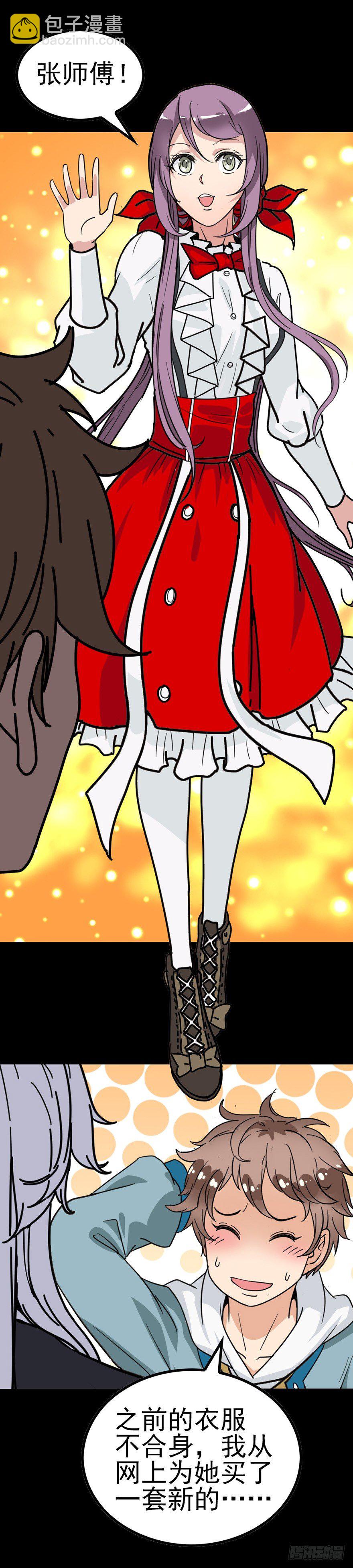 河神娶妻-第25话