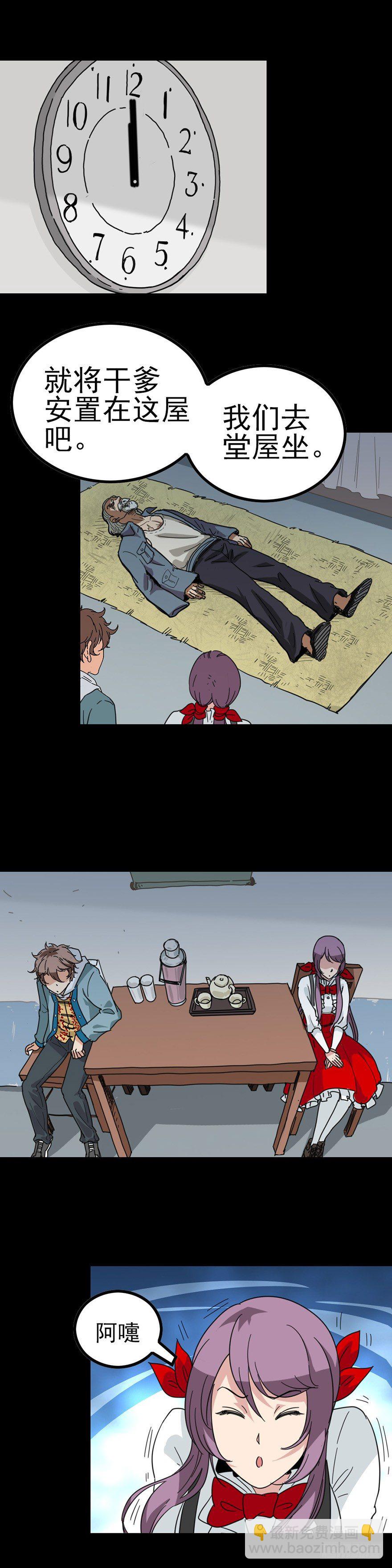 不能出门-第27话