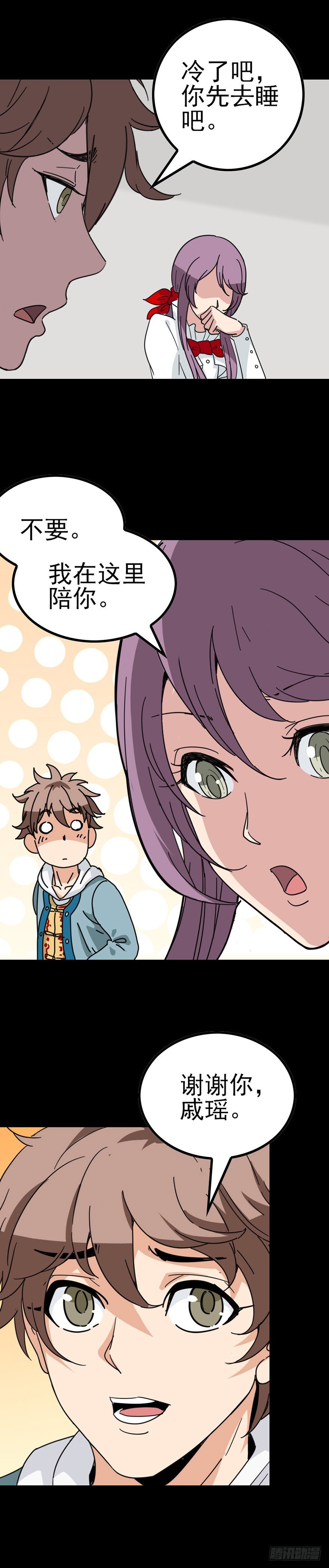 不能出门-第27话