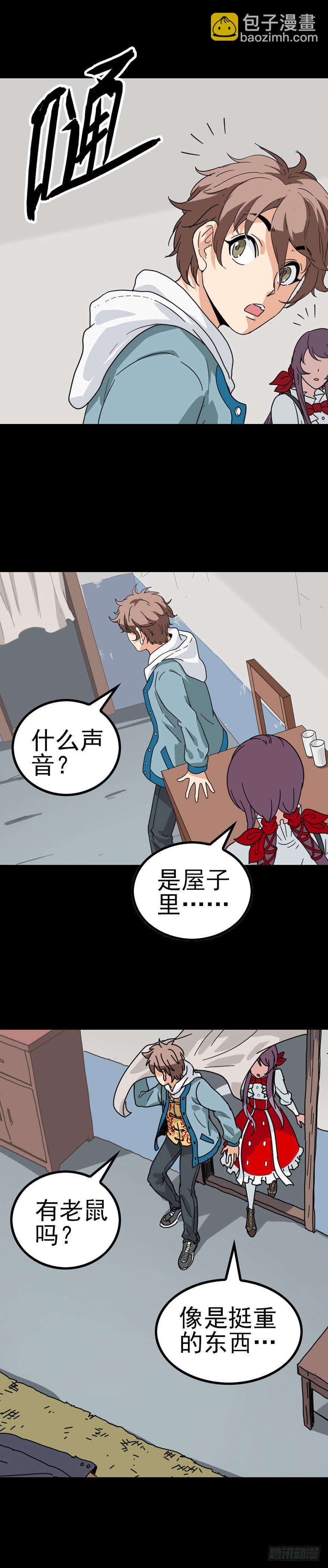 不能出门-第27话