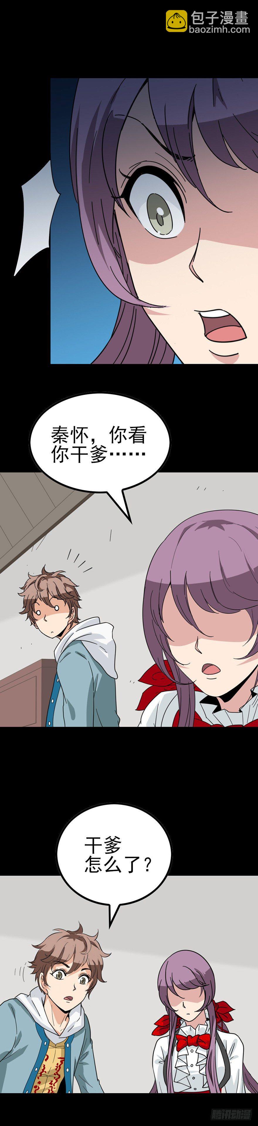 不能出门-第27话