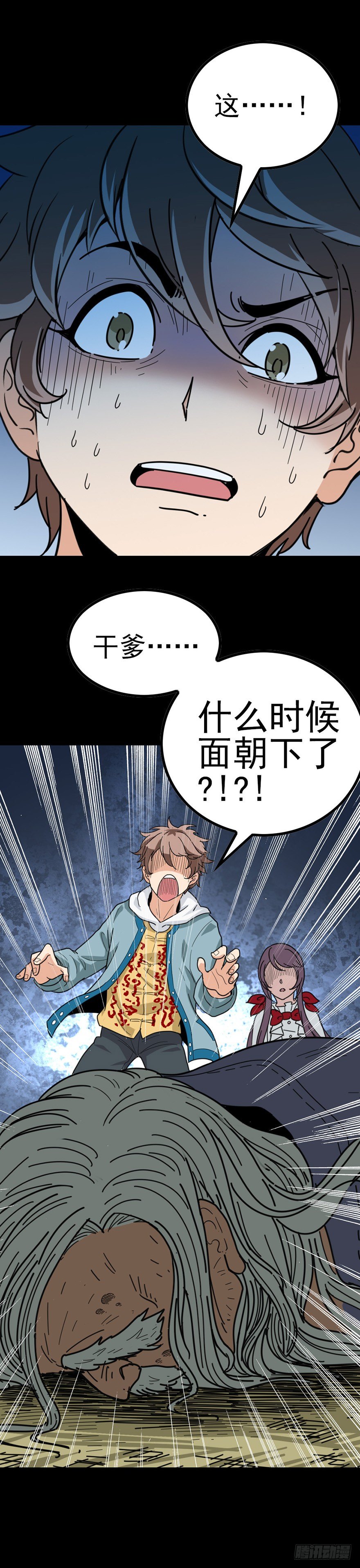 不能出门-第27话