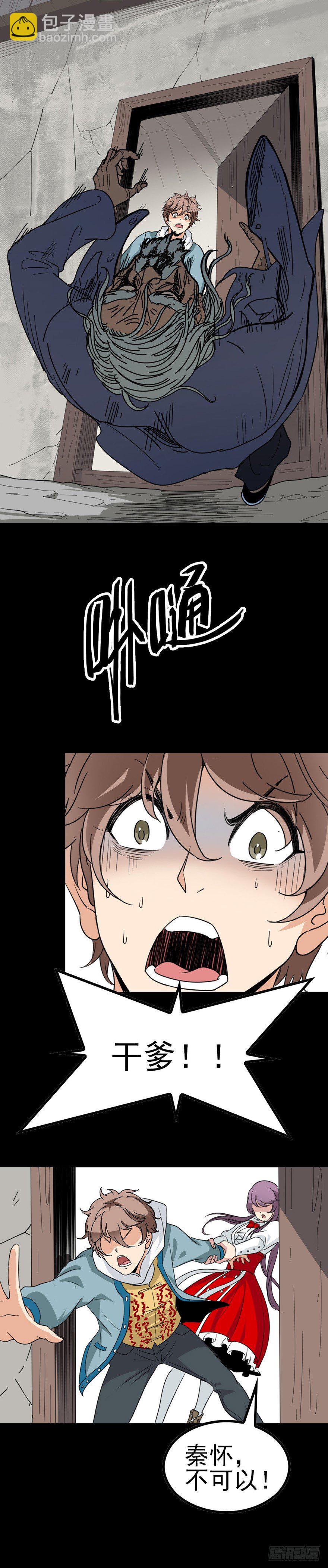 不能出门-第27话