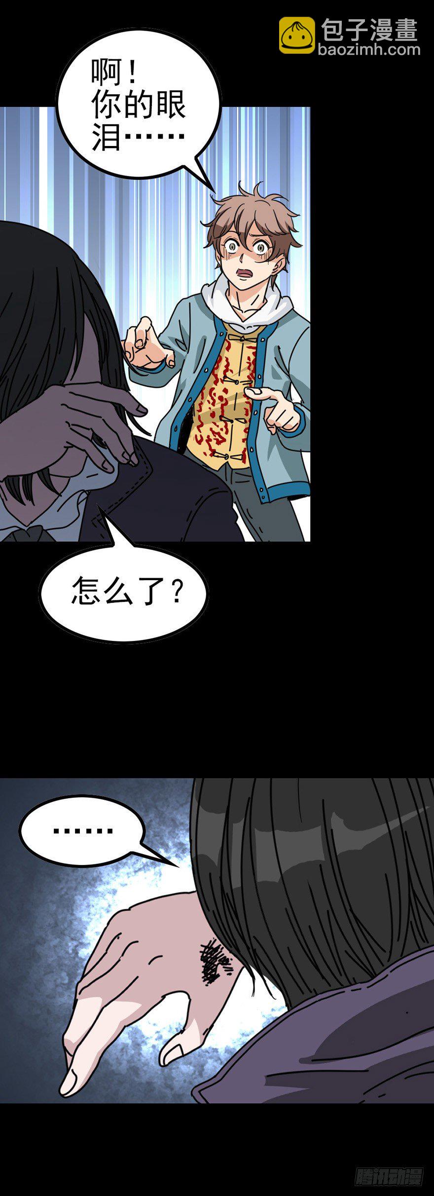 寡妇哭丧-第29话