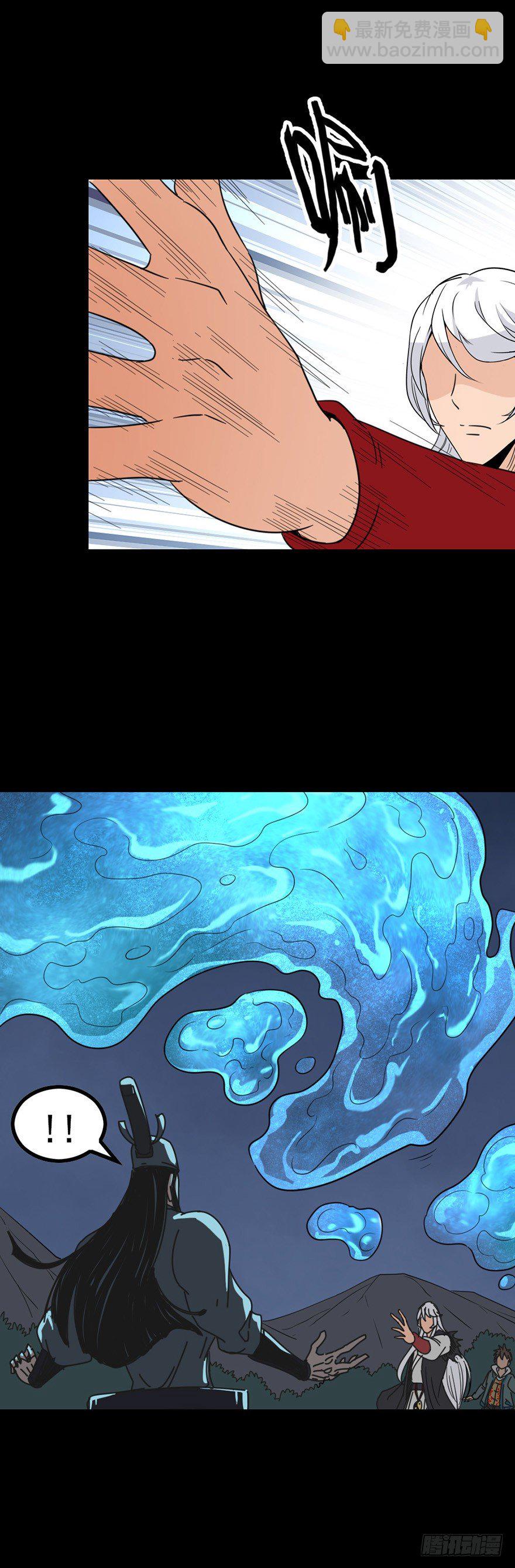 斗力斗法-第31话