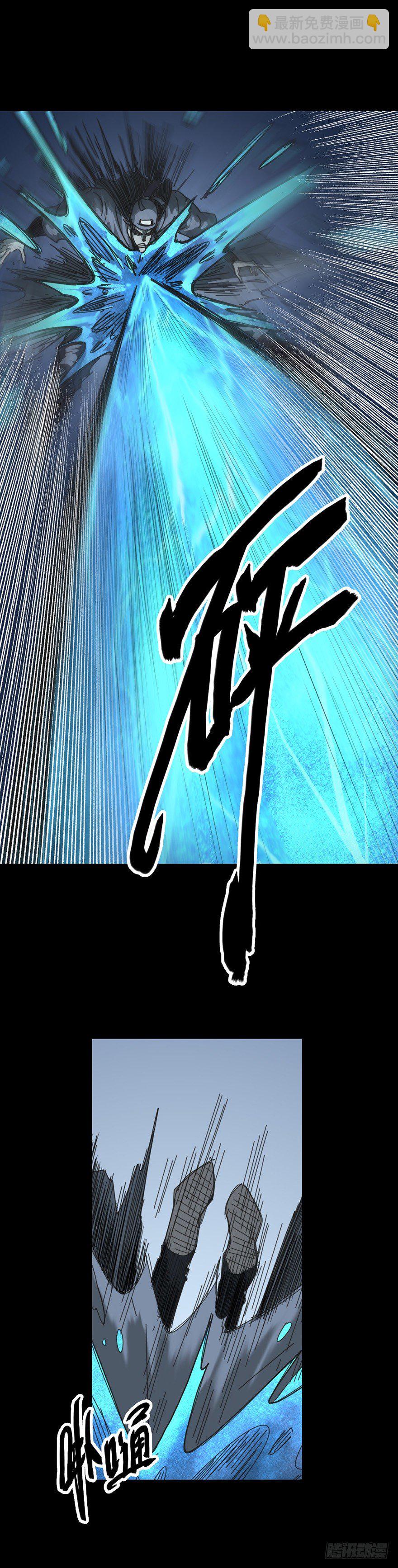 斗力斗法-第31话