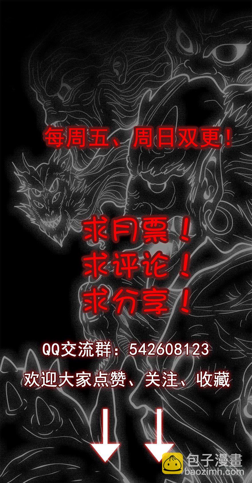 斗力斗法-第31话