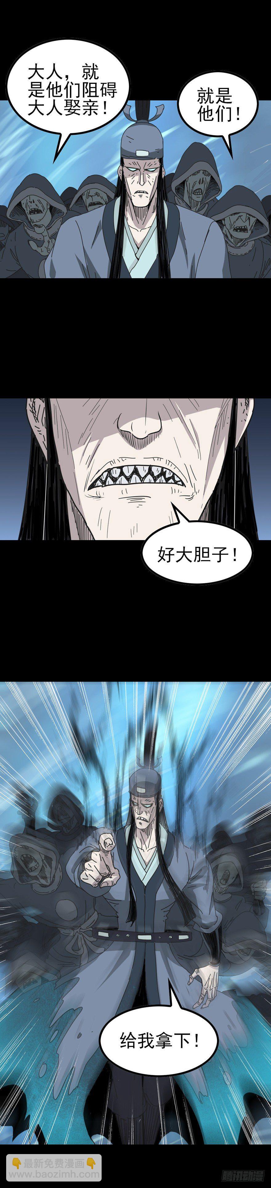 斗力斗法-第31话